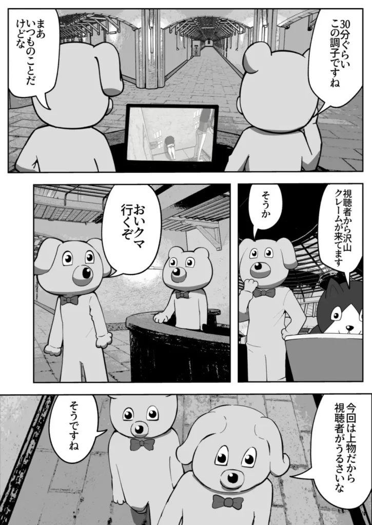 親子中出しデスゲーム 13 21