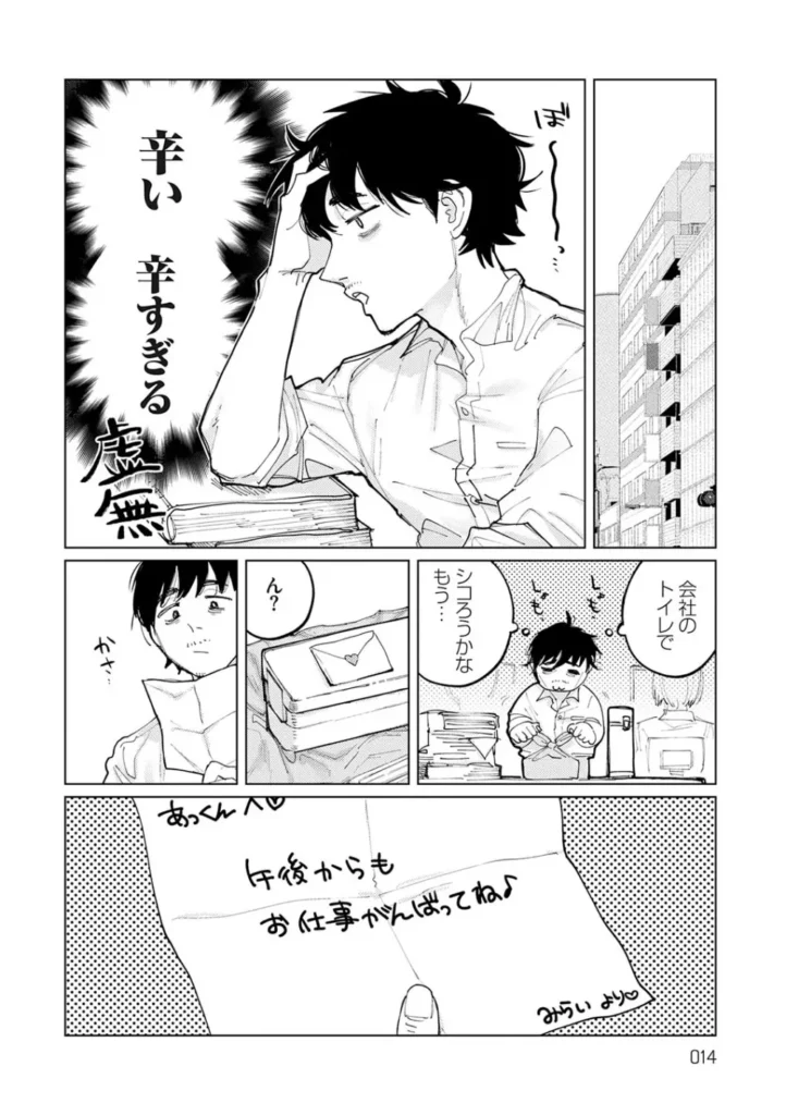 ふたりよがり 13 224 https://eromanga-douzin.com/archives/29730