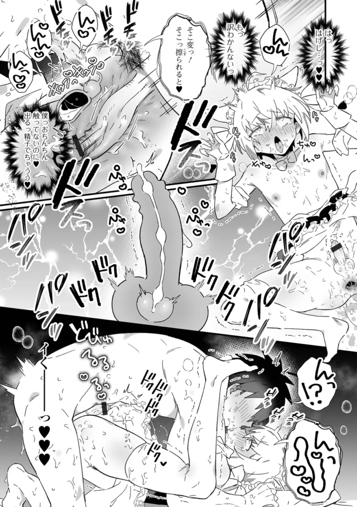 男の娘とパコパコえっち体験 13 226 https://eromanga-douzin.com/archives/29961