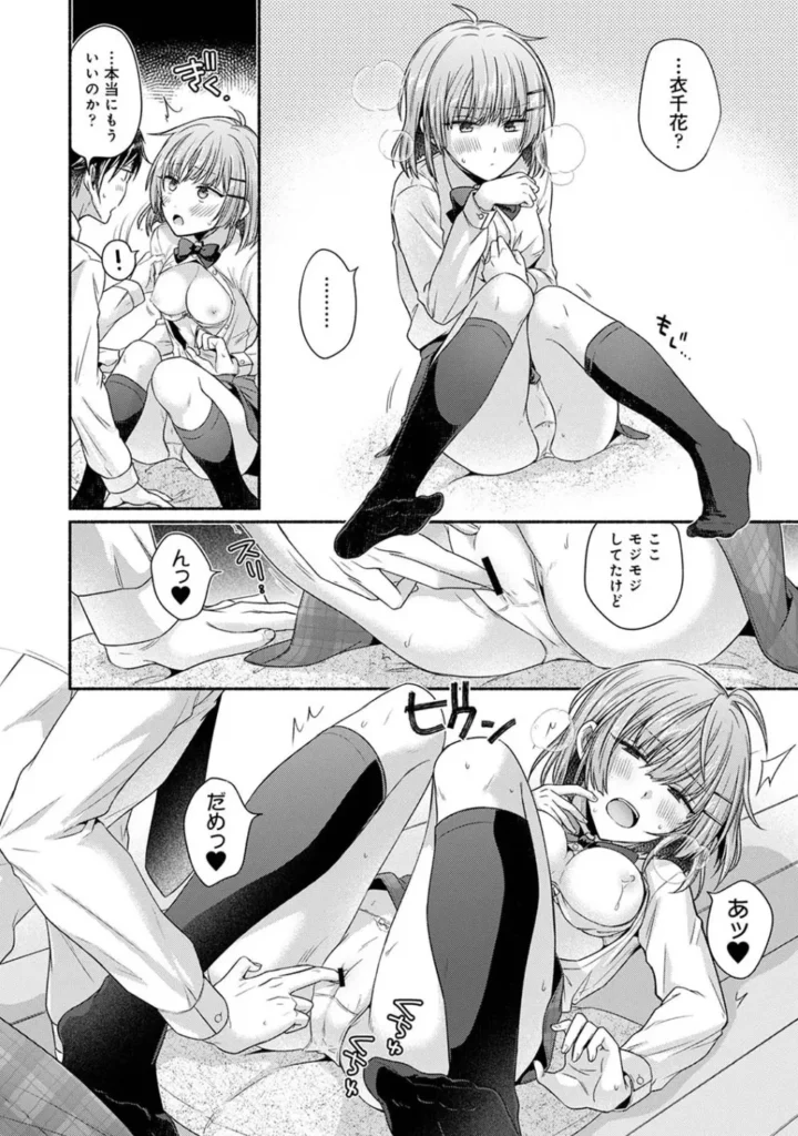 濡れるってこういうことなんだ… 幼馴染とエッチな勉強会1-2 13 229