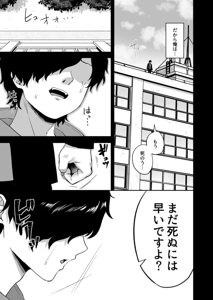 時間停止の力を手に入れた俺は奴らに復讐する 13 234