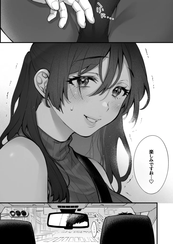 叱って許して頭を撫でて〜爆乳清楚な介護士がおじさん大好きな理由〜 13 27