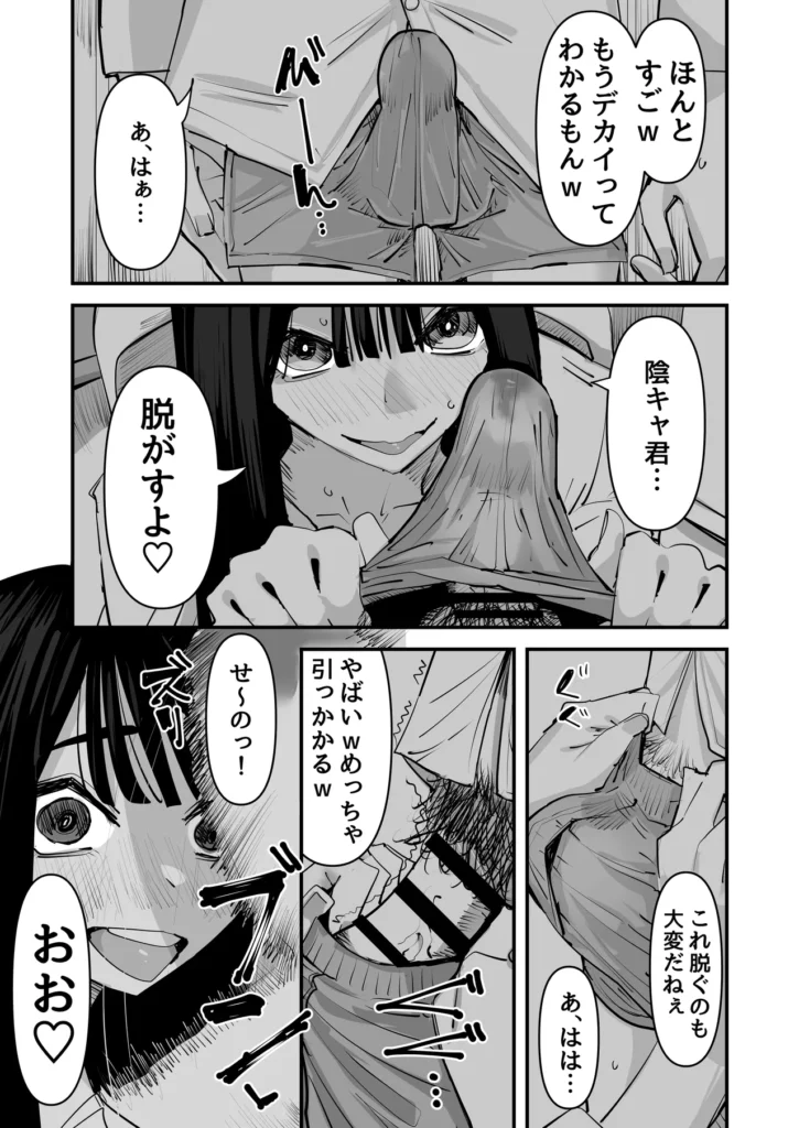 ちょっと待ってw彼氏のちんちんより陰キャ君のちんちんの方が気持ち良いんだけどw 13 71 https://eromanga-douzin.com/archives/19398