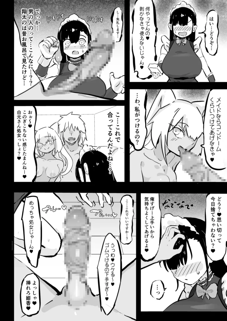 残酷格差NTR 金持ちヤリチン先輩のタワマンにフードデリバリーの配達に行ったら爆乳幼馴染が美味しく頂かれていました 13 74 https://eromanga-douzin.com/archives/19519