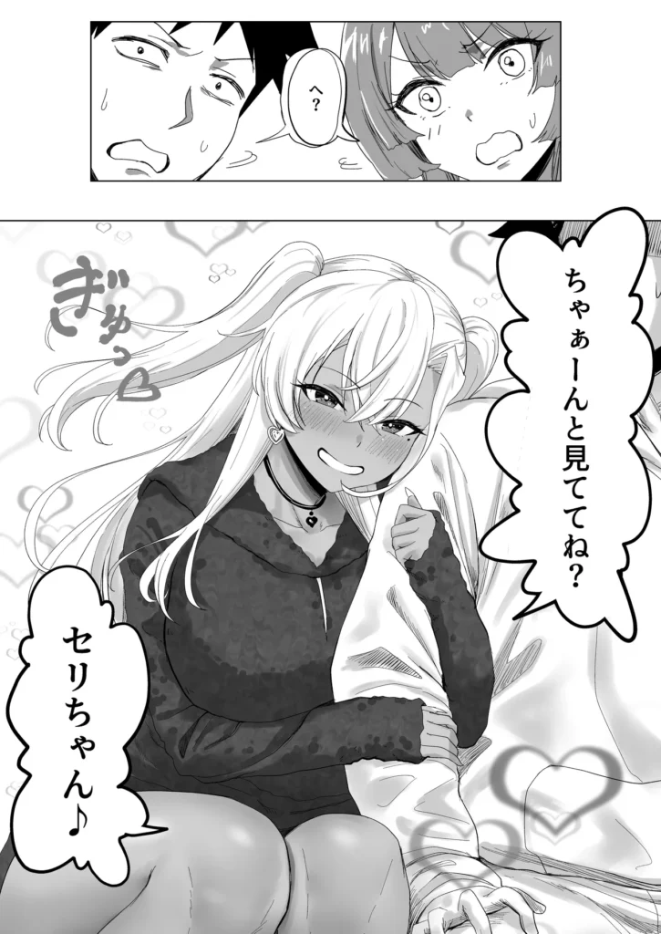 セックスしないと出られないホテル2 13 85