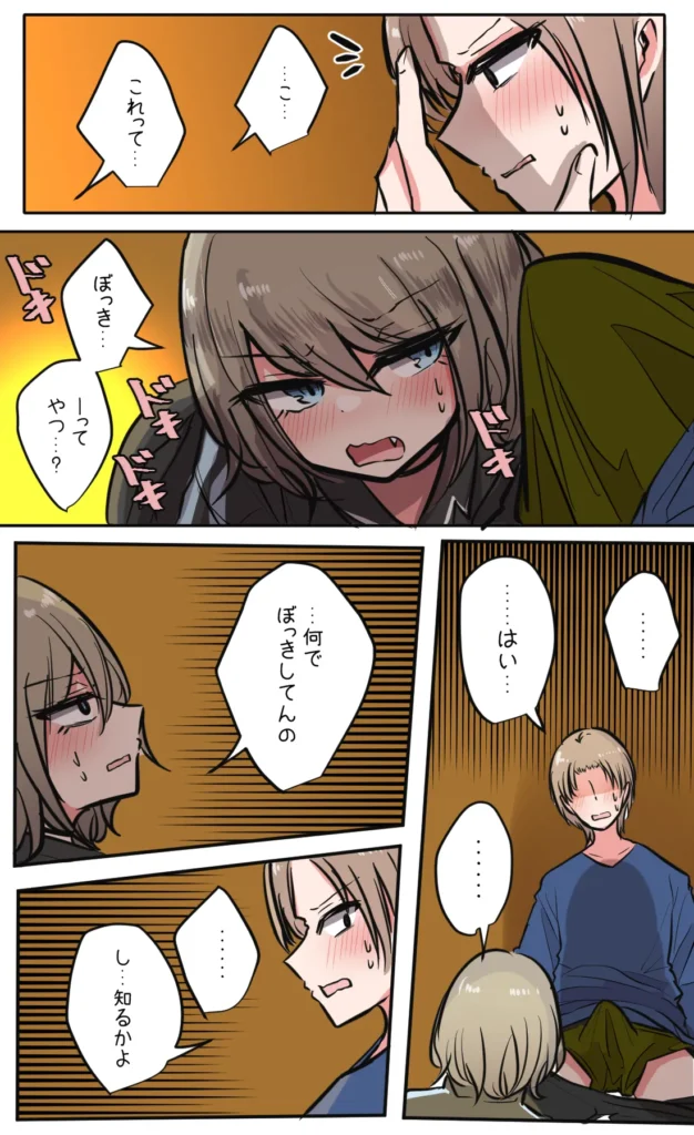 性欲バグってる４人組でキャンプ行く話 第4巻 13 95 https://eromanga-douzin.com/archives/20848