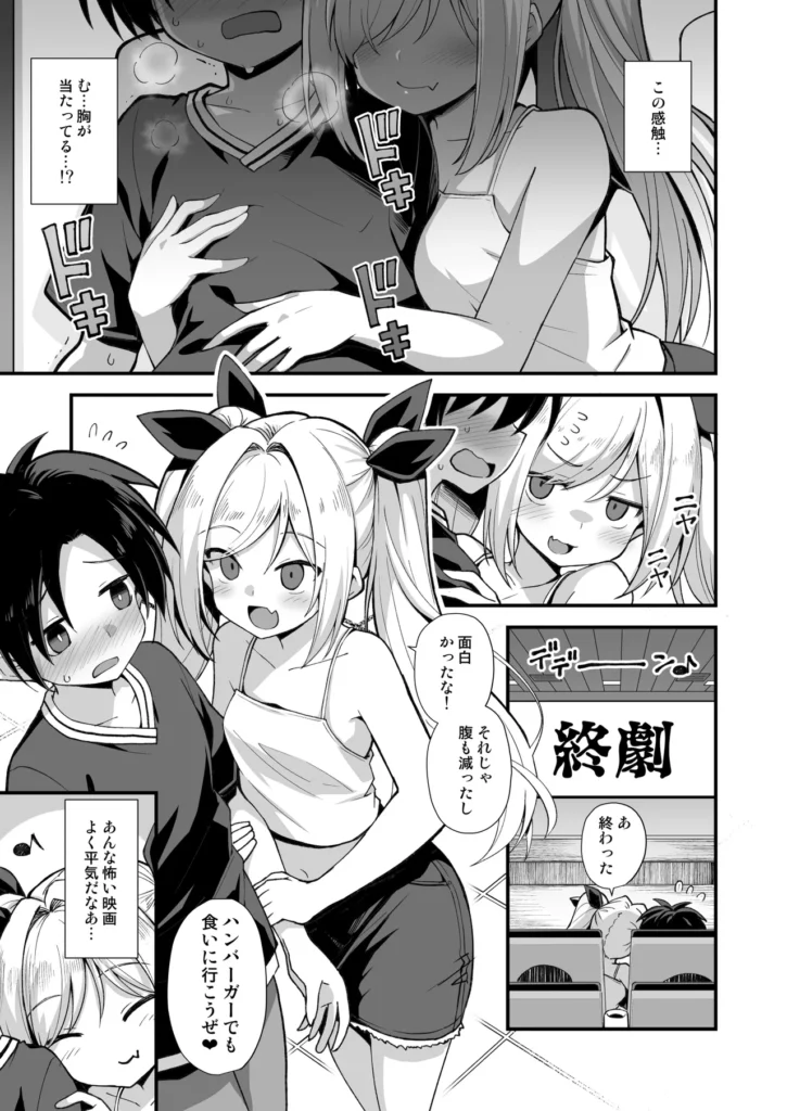 快談都市伝説 突然性格が変わった幼馴染と恋愛してたら親にナイショで孕ませてしまった話 幼馴染の山野辺ケイと中海蒼太は、いつも一緒に遊ぶ仲良しな二人。夏休みにケイが田舎に帰省するといって別れたが…帰ってきた彼女はまるで別人だった!?普段の天真爛漫なケイちゃんとは違い、グイグイ迫ってくるアグレッシブで超エッチな女の子に大変身!映画館でボディタッチ、そして雨宿りの公園で「面白いことしてやろうか?」と囁かれ、遊具の中に隠れて、初めて同士のドキドキエッチに突入!晴れて恋人同士になった二人だが、一度エッチしてしまってからというものの、タガの外れたケイのエッチな攻勢は止まらない!家でも外でも、暇さえあれば濃厚なイチャラブエッチ三昧!両親に隠れてエッチに溺れる若い性欲はついに限界を迎え、ケイの妊娠が発覚!?フェラや足コキで蒼太を翻弄していたケイだが、妊娠発覚するとさらにエスカレート!母乳プレイ、パイズリ、授乳手コキと、大胆に蒼太を搾り取ってくる!蒼太はずっと彼女に違和感を感じつつも、ケイの妖艶な笑みに翻弄され続ける。日に日に大きくなるお腹を気にしつつも、それでも両親には言い出せず、性欲に負けて出産日まで爛れた毎日を送り続ける二人。田舎の事故でケイに憑りついた怪異が引き起こす、淫靡で危険な愛の物語。ケイの身体に宿る二つの人格と、蒼太の純粋な愛が交錯する中、果たして二人の未来は――?エッチでドキドキ、ちょっぴりホラーなイチャラブストーリーをお楽しみください! https://eromanga-douzin.com/archives/20964 快談都市伝説 突然性格が変わった幼馴染と恋愛してたら親にナイショで孕ませてしまった話 13 97 https://eromanga-douzin.com/archives/20964