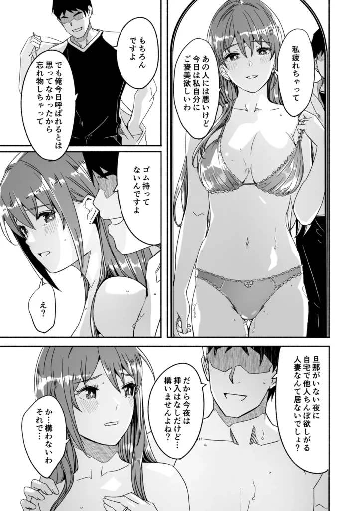 人妻が種を孕むまで【完全版】 新婚の美人妻・優愛(28)は自分の性欲の強さと、新婚なのにセックスレスという寂しさから欲求不満な日々を過ごしていた。鬱々とした気持ちを発散させるためにエステを受けることを決める優愛。そんな彼女を担当するのは、学生時代の後輩の・智史。智史を信用している優愛はエステを受ける間思わずセックスレスだと悩みを相談してしまう。彼女の悩みを聞いた智史。歪んだ思いを拗らせていた彼は長年の欲望(NTR)を実行することを決める。アロマをふんだんにつかった、絶頂マッサージAVを再現するような、淫語挿入彼の凶悪なサイズを模った、ディルドプレイと膣カメラ監視夫以外の子種を意識させるアクメの連続…夫とは絶対にできない行為の数々。その快楽に優愛は、いつしか【中出し】を求め始めてしまいー… 人妻が種を孕むまで【完全版】 130 8