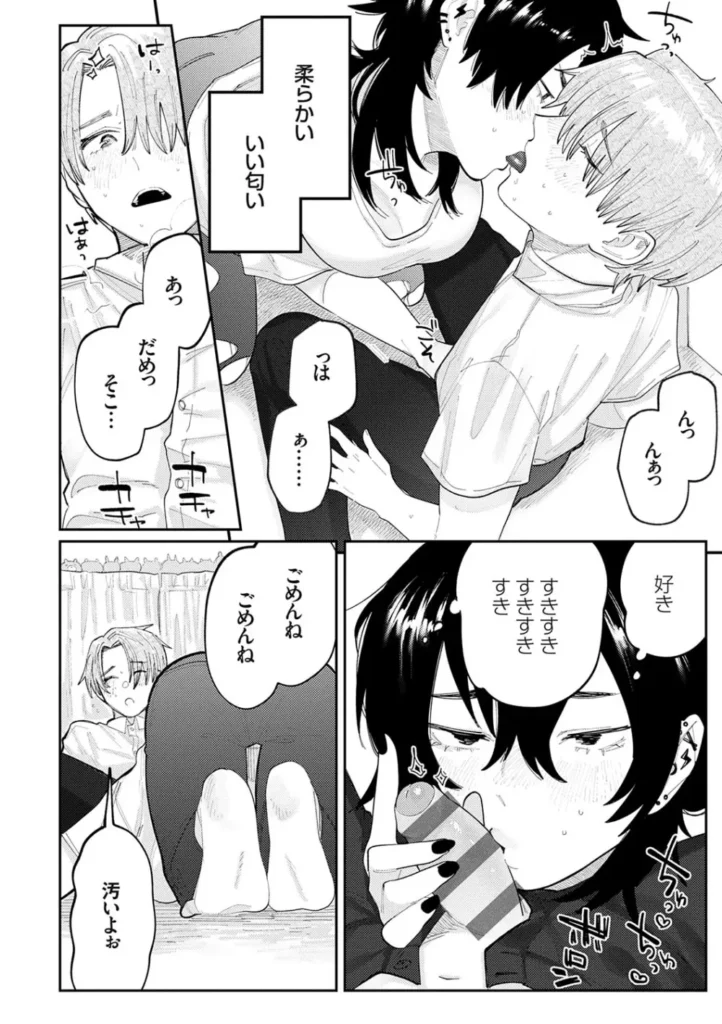 ふたりよがり 131 24 https://eromanga-douzin.com/archives/29730