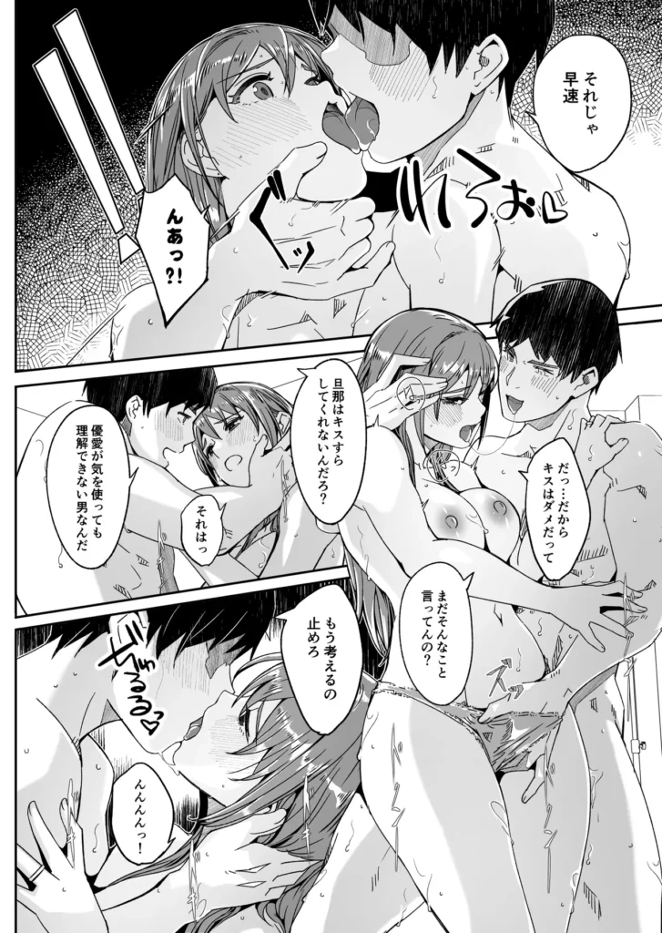 人妻が種を孕むまで【完全版】 新婚の美人妻・優愛(28)は自分の性欲の強さと、新婚なのにセックスレスという寂しさから欲求不満な日々を過ごしていた。鬱々とした気持ちを発散させるためにエステを受けることを決める優愛。そんな彼女を担当するのは、学生時代の後輩の・智史。智史を信用している優愛はエステを受ける間思わずセックスレスだと悩みを相談してしまう。彼女の悩みを聞いた智史。歪んだ思いを拗らせていた彼は長年の欲望(NTR)を実行することを決める。アロマをふんだんにつかった、絶頂マッサージAVを再現するような、淫語挿入彼の凶悪なサイズを模った、ディルドプレイと膣カメラ監視夫以外の子種を意識させるアクメの連続…夫とは絶対にできない行為の数々。その快楽に優愛は、いつしか【中出し】を求め始めてしまいー… 人妻が種を孕むまで【完全版】 131 9