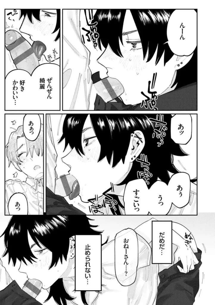 ふたりよがり 132 23 https://eromanga-douzin.com/archives/29730