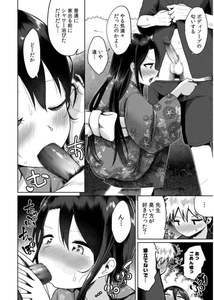 俺と先生の夏休み【合冊版】【18禁】 「だったらせめてっ…一回、セックスだけっ!」夜入島。人口約500人で、年に一度の祭りが唯一の観光資源の、つまらないこの島。島に一つしかない学校の、夕日の差しこむ教室で俺は先生と…明日から夏休み。…にもかかわらず、創海は気分が乗らなかった。こんな島でやることなんて、受験勉強と祭りの準備以外になんにもないのだから当然だ。それにもう一つ、誰にも言っていない秘密があって…そんな中、昔から姉弟のように育ってきた洋子先生にからかわれ、創海はついに自分の本当の気持ちを打ち明けてしまう。歳の差を考えろと無下に断られた創海は、勢いにまかせて洋子先生にとんでもないお願いをしてしまい…!?俺と先生の、ひと夏の恋の物語。 https://eromanga-douzin.com/archives/19767 俺と先生の夏休み【合冊版】【18禁】 132 6 https://eromanga-douzin.com/archives/19767