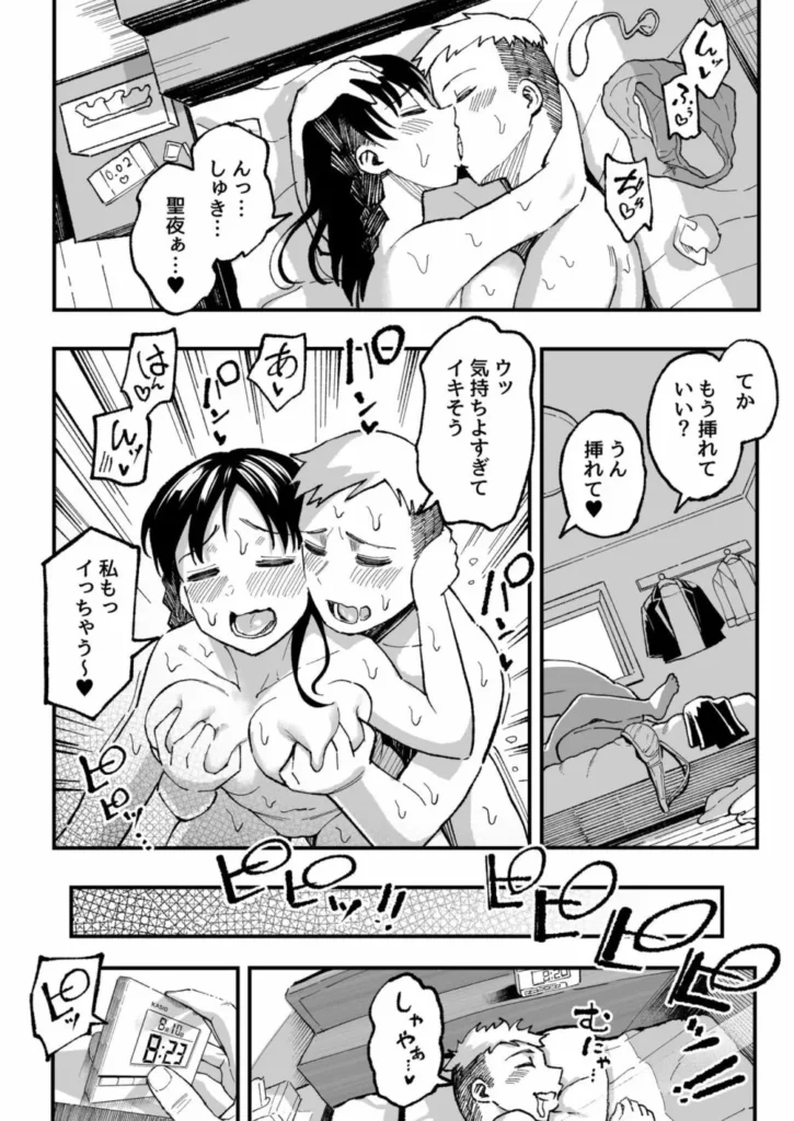 十年後の八月 君と。 133 2 https://eromanga-douzin.com/archives/16752
