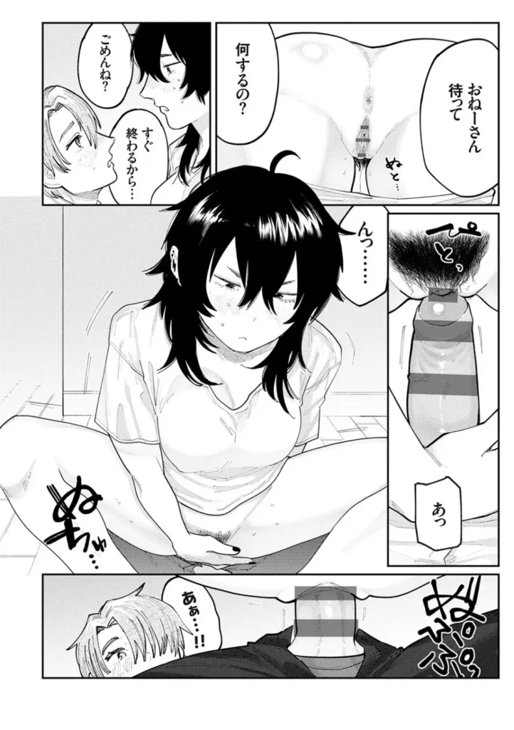 ふたりよがり 133 21 https://eromanga-douzin.com/archives/29730