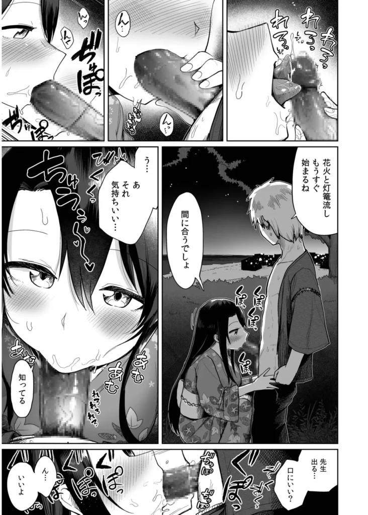 俺と先生の夏休み【合冊版】【18禁】 「だったらせめてっ…一回、セックスだけっ!」夜入島。人口約500人で、年に一度の祭りが唯一の観光資源の、つまらないこの島。島に一つしかない学校の、夕日の差しこむ教室で俺は先生と…明日から夏休み。…にもかかわらず、創海は気分が乗らなかった。こんな島でやることなんて、受験勉強と祭りの準備以外になんにもないのだから当然だ。それにもう一つ、誰にも言っていない秘密があって…そんな中、昔から姉弟のように育ってきた洋子先生にからかわれ、創海はついに自分の本当の気持ちを打ち明けてしまう。歳の差を考えろと無下に断られた創海は、勢いにまかせて洋子先生にとんでもないお願いをしてしまい…!?俺と先生の、ひと夏の恋の物語。 https://eromanga-douzin.com/archives/19767 俺と先生の夏休み【合冊版】【18禁】 133 6 https://eromanga-douzin.com/archives/19767