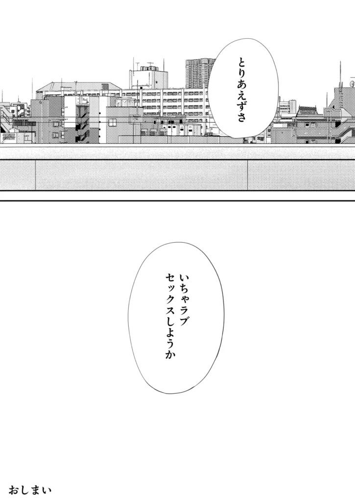素股だけって言ったのに…ヌルっと挿入されちゃった 優等生のおもちゃ3 134 16 https://eromanga-douzin.com/archives/25636