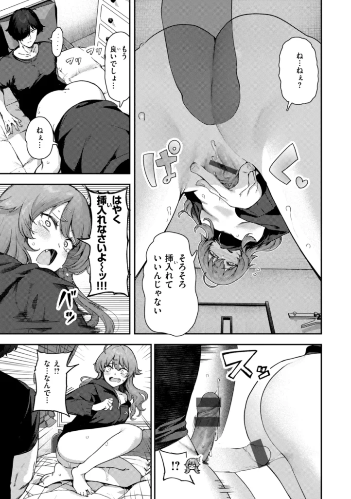 ざんげしゃせ～ 135 11 https://eromanga-douzin.com/archives/23095