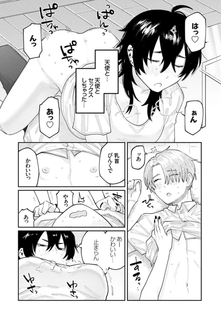 ふたりよがり 135 19 https://eromanga-douzin.com/archives/29730