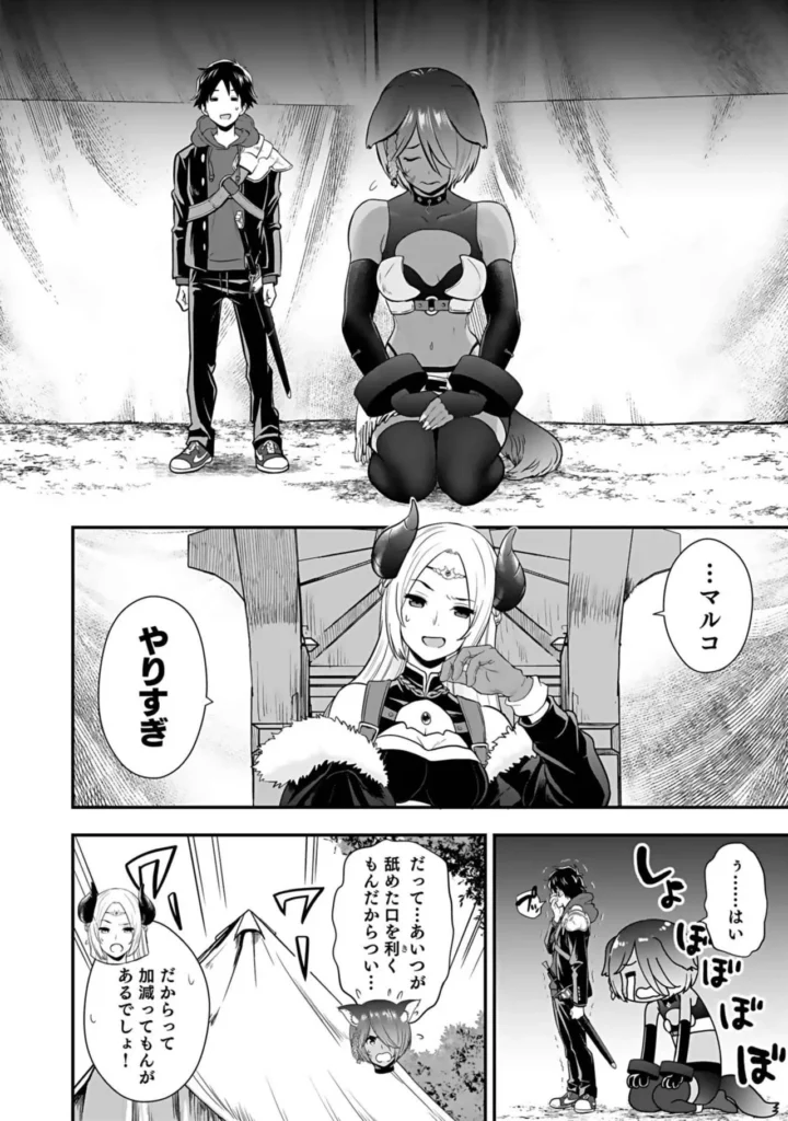 異世界クラス召喚されたらR1○のスキルを獲得したので、○りたい放題させてもらいます！ （3） 136 2 https://eromanga-douzin.com/archives/18068