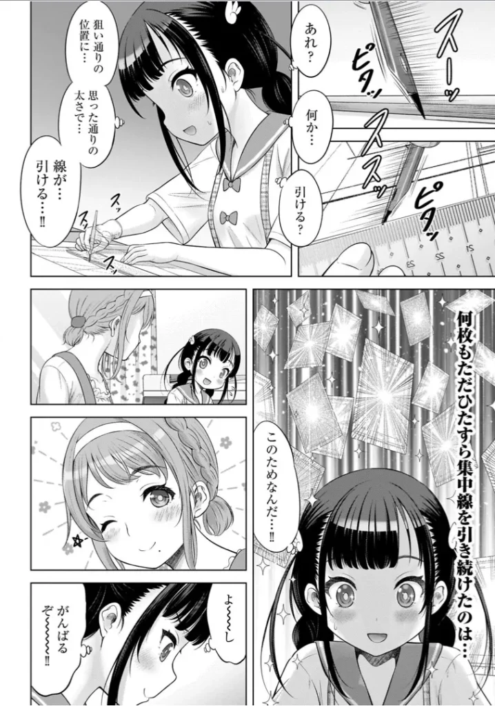 わたしの工口先生1 136 8 https://eromanga-douzin.com/archives/22119