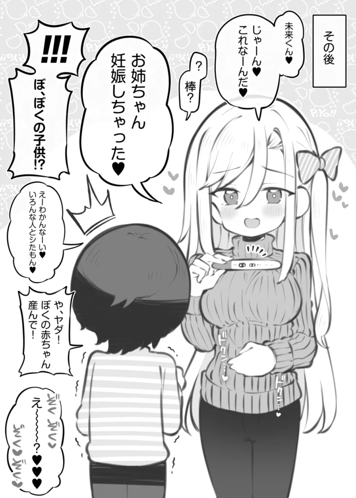 文化祭ソープランド3 137 16