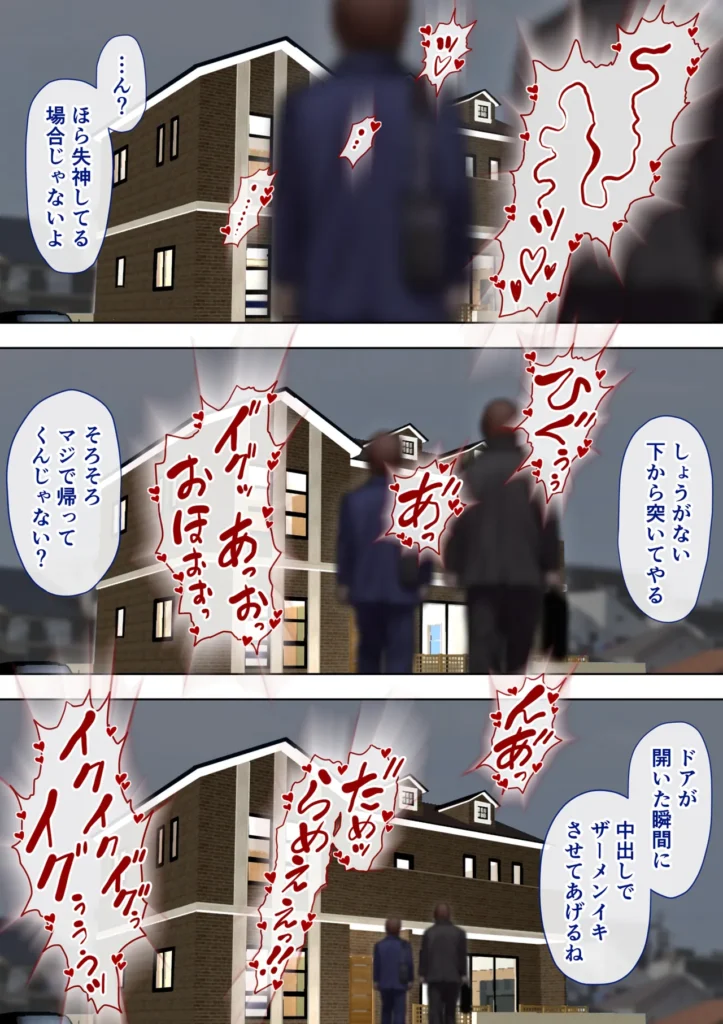 あこがれの叔母を寝取る 2巻 「あなた助けて…私…この子に堕とされるッ!」――甥っ子に看病を頼まれ、ついシモの世話をしてしまったのが過ちの始まり…!その行為を盗撮された叔母の真奈美は、「家族にバラすよ?」と脅されて、再び甥の下へ。写真の削除を条件に、仕方なく甥の逞しいモノをお口でご奉仕するも、夫とは比べ物にならない濃厚な味と匂いに、身体は火照り『女』の部分が疼いてくる…言葉では抵抗を見せつつも、そのM気質を見抜いた甥の行為は徐々にエスカレート!ついには旦那と息子が寝る自宅でもそのメス穴にズブズブと挿入され…!?「こんなの覚えたら狂っちゃうぅ!」崩れゆく理性を保とうと耐える真奈美だが、甥のマーキングは終わることなく… あこがれの叔母を寝取る 2巻 139 12
