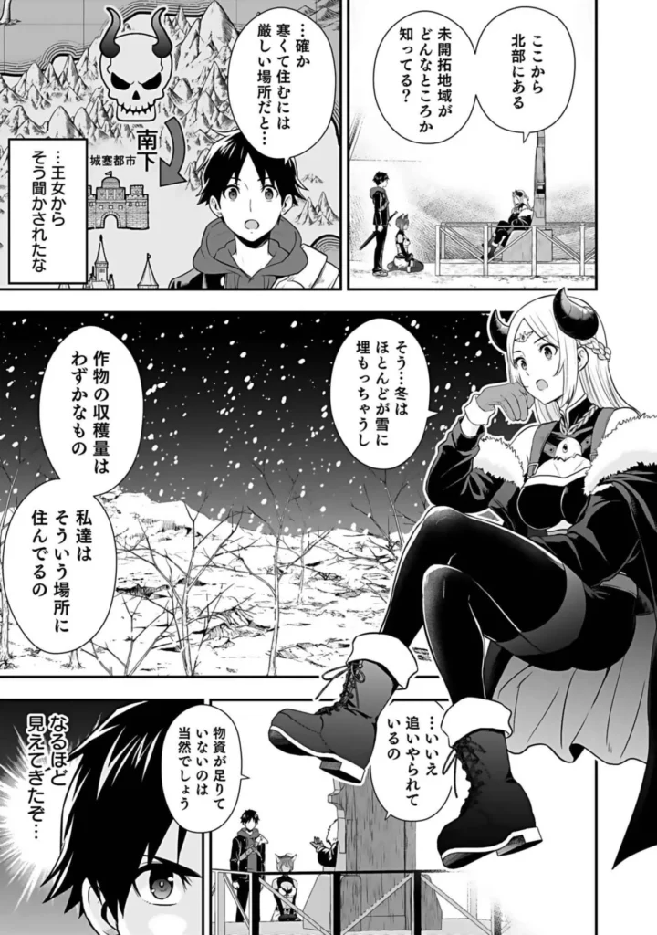 異世界クラス召喚されたらR1○のスキルを獲得したので、○りたい放題させてもらいます！ （3） 139 2 https://eromanga-douzin.com/archives/18068