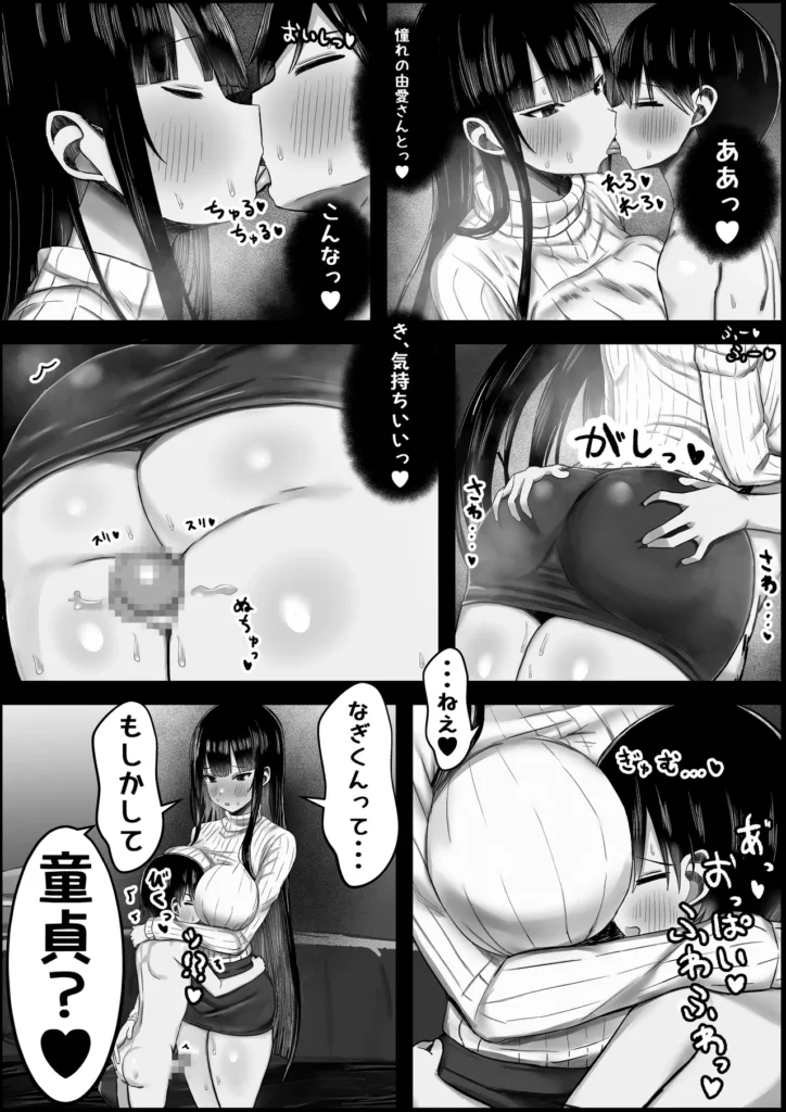 あらあら系大家さんで童貞喪失したいっ あらあら系大家さんで童貞喪失したいっなぎくんはアパートに引っ越してきたばかりの学生。親元から離れたばかりで人恋しい毎日を過ごしている。ある日、アパートに住む大家さんのパンツがベランダに落ちているのを発見する。溢れ出る欲望を抑え、大家さんの元にパンツを届けようとするが、大家である由愛(ゆあ)の刺激的なオナニーを目撃してしまう。もちろん性欲を抑えきれるはずがなく、大胆にも大家さんのパンツを使いオナニーをし始めてしまう。その後、作りすぎたおかずをおすそわけに来た大家さんにオナニーが見つかってしまい・・・?■登場人物◆由愛(大家さん)29歳、おっとりした性格で優しい。親が所有するアパートの大家さんとして生活している。真面目で管理人としての仕事はしっかり行っているが、裏の顔は淫乱で、暇な時間は有り余った性欲を発散させる為にオナニー漬けの日々を送っている。出会いがなく、ムラムラした毎日を送る。◆なぎくん一人暮らしをし始めたばかりの学生。アパートに引っ越してきたばかりの頃、大家さんに一目ぼれをする。 あらあら系大家さんで童貞喪失したいっ 14 102