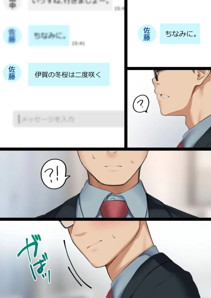 会社のTier1喪女とオタクセックスII 14 111 https://eromanga-douzin.com/archives/22290