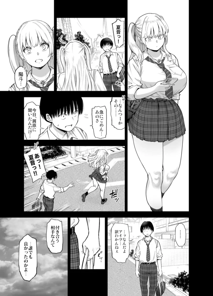あの日、素直に好きと言えたなら 14 112 https://eromanga-douzin.com/archives/22397