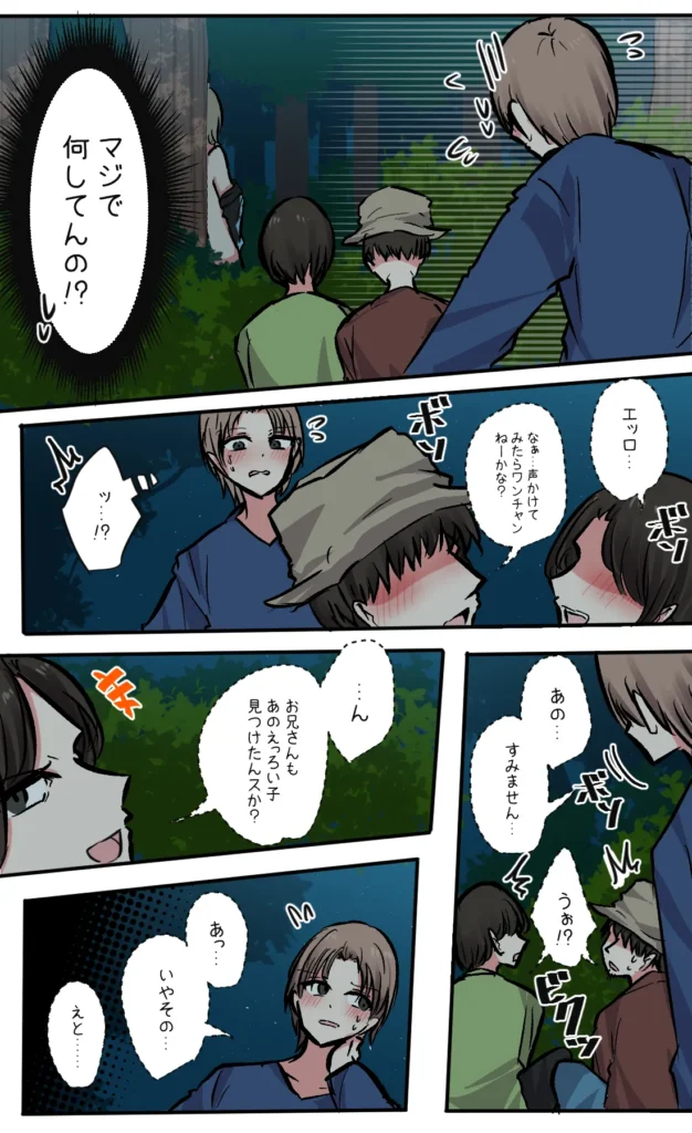 性欲バグってる４人組でキャンプ行く話 第7巻 14 121 https://eromanga-douzin.com/archives/23040