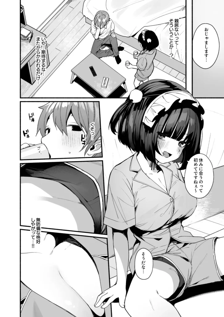 誘い上手な後輩に禁欲からのご褒美えっちさせてもらう話 後輩の咲希(さき)は距離感が異様に近い。胸元やスカートの防備が甘いのは当たり前。間接キスやハグだってしてくる。そんな咲希に俺は勘違いして告白するも振られてしまう…が、恋愛が面倒なだけで、セックスはOKらしい。条件は一週間射精しないこと。しかし、溜まっていく性欲を煽るため彼女の誘惑はどんどん過激になっていく。オナニーを見せつけられ、素股までしながら我慢できたら付き合ってあげるとまで言い出した。だが性欲が限界まで溜まった俺は我慢できず彼女を押し倒し初めての女の体を貪り射精してしまう…この最高の体を味わえるのも一回限りと思いきや…? 誘い上手な後輩に禁欲からのご褒美えっちさせてもらう話 14 132