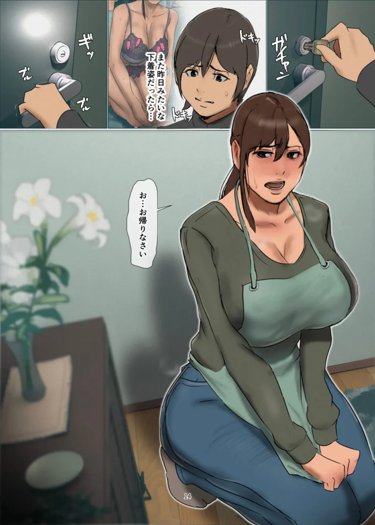 いけにえの母4 フルカラー漫画127P! 息子をいじめから救うため…母は不良少年たちの性欲処理のオモチャにされる。 一人息子あゆむの「友だち」である不良少年たちに弱みを握られ その性奴●になっていた母ユリエ(36)。 今日も息子のため、家族のために 不良少年たちの執拗な責めに耐えていたユリエだったが 息子のあゆむは、母も楽しんでいるのではないか?という 疑惑を抱くようになる。 そんな中、卑猥な姿をしたユリエがあゆむの部屋を訪れ 不良少年たちの「休憩時間」が始まったのだが… * 画質1295x1812px * フルカラー漫画127P * 救いのない人妻陵●、母寝取られモノです。苦手な方はご注意ください。 https://eromanga-douzin.com/archives/24020 いけにえの母4 14 134 https://eromanga-douzin.com/archives/24020