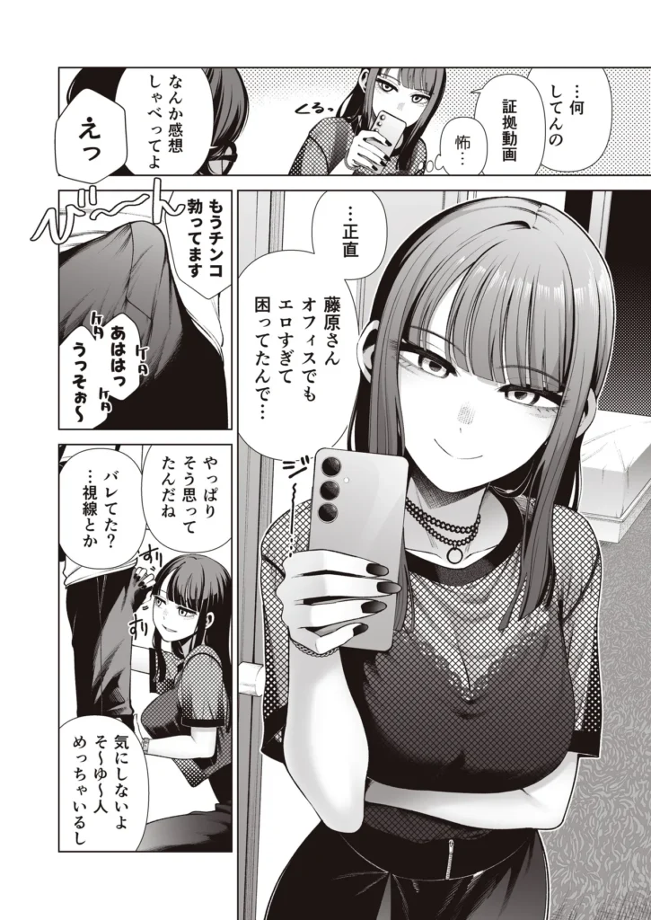ラブじゃなければハメ放題〜セックス中毒ヤリマン同期と気持ちいいだけの濃厚生交尾〜 優しくて可愛い職場の同期(巨乳)、藤原明菜(ふじわらあきな)。そんな彼女に密かに思いを寄せつつ、高嶺の花だとほぼ諦めていた主人公、瀬戸浩司(せとこうじ)。ある日、疲れとその場の勢いで、飲みに誘ってみるとまさかのOK!?少しでも成果を得ようとするものの…「彼氏?絶対いらない」まさかのいきなり撃沈―――――と、思いきや…「『ワンチャン』でもいいなら、叶えてあげてもいいけど…どうする?」高嶺の花だと思っていた彼女は、セックス狂いのドスケベヤリマン女だった。困惑しながらも気づけば彼女とホテルに向かうことに。部屋に入るなり、チンポをしゃぶられ、陥没乳首デカパイで弄ばれ、ゴムなしセックスで精液を搾り取られる。そのまま恋愛感情なし、気持ちいいだけの濃厚生交尾で失神するまでハメ放題!どうせこんな貞操観念ガバガバ女ならちょっとくらい荒いプレイをしてみたって無問題!好きなように性欲をぶつけまくっていく――― ラブじゃなければハメ放題〜セックス中毒ヤリマン同期と気持ちいいだけの濃厚生交尾〜 14 141