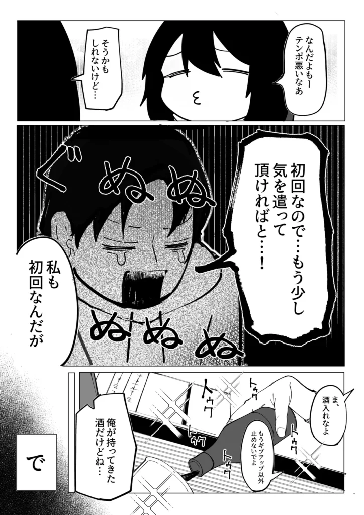 エロビンゴってなんなんだよ… 14 142 https://eromanga-douzin.com/archives/24853