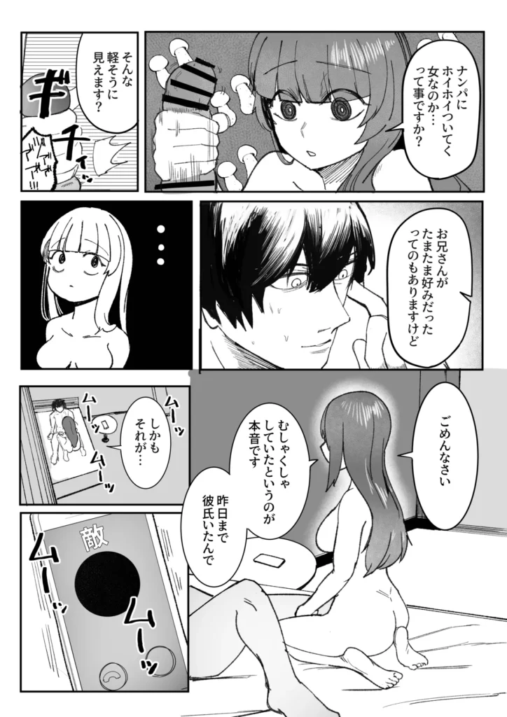 目がイってるだけの普通の女 14 146 https://eromanga-douzin.com/archives/25021