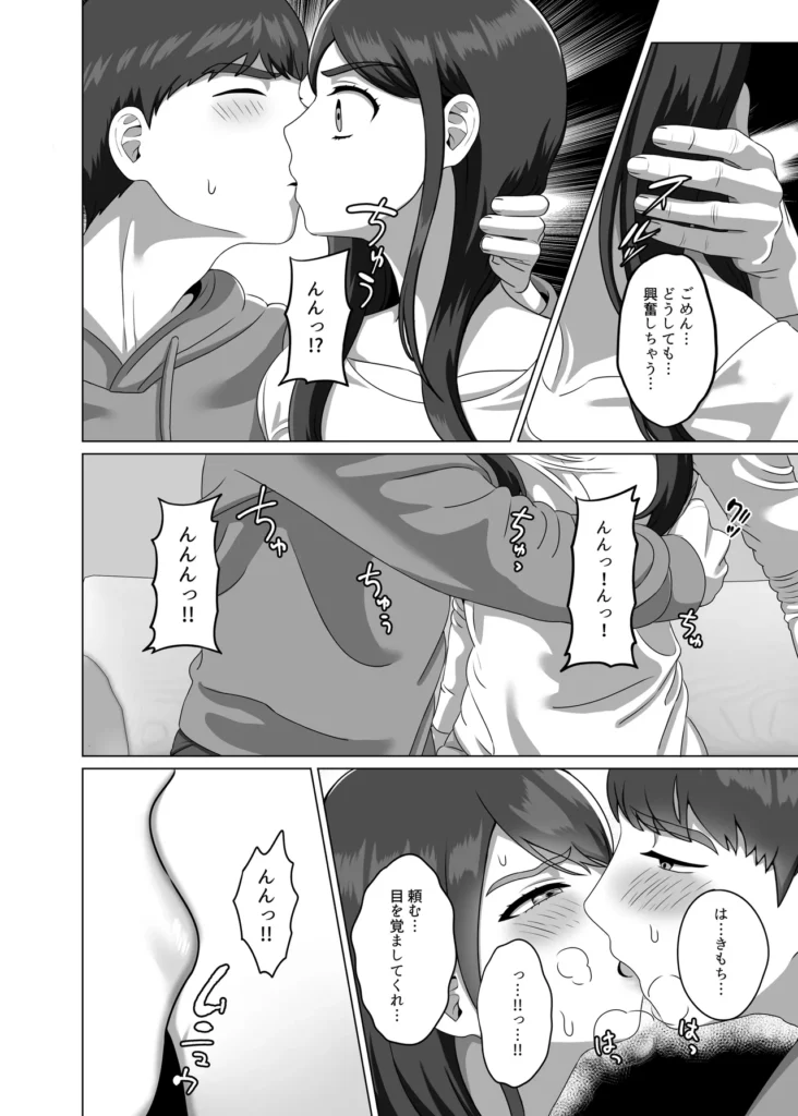 TSした兄に惚れてしまったので孕ませて完全に女にする 14 158