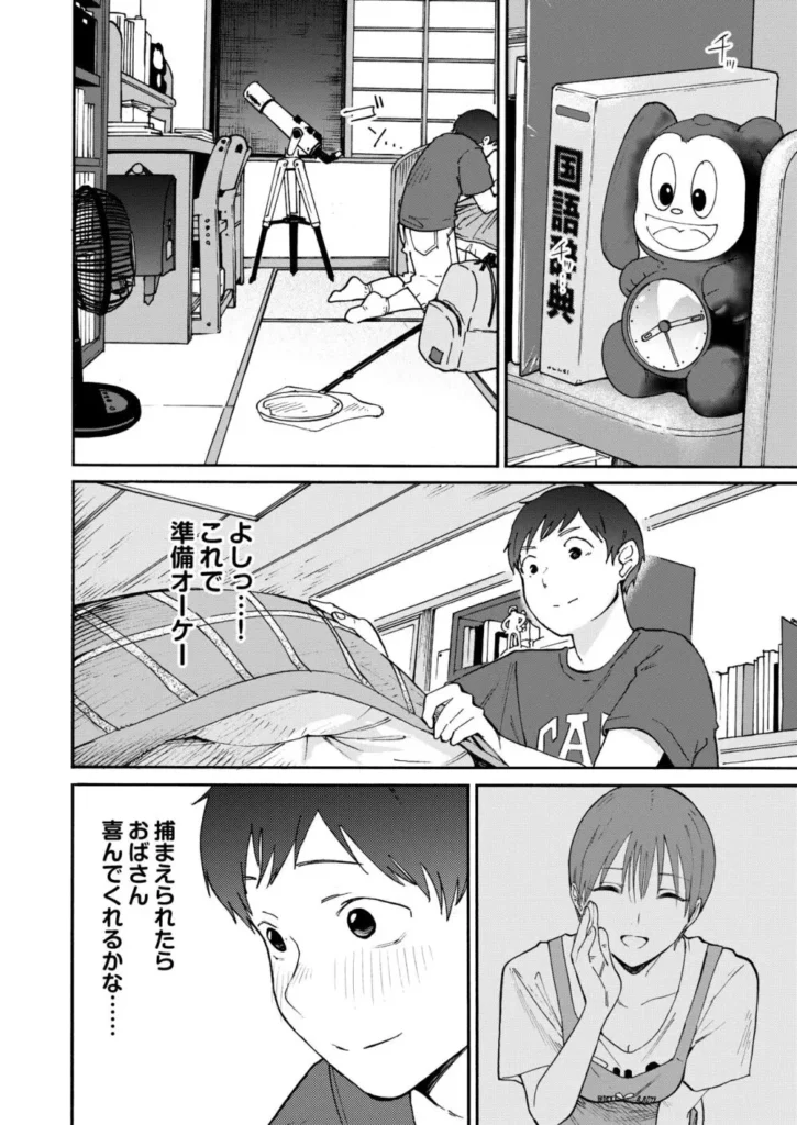 あの納屋 〜ぼくが見たことないおばさんの夜の姿〜 14 159 https://eromanga-douzin.com/archives/25817