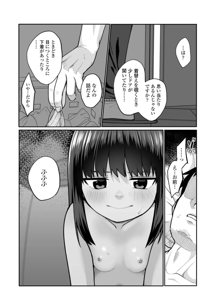 咲くから、ちゃんと見ててね。 14 160