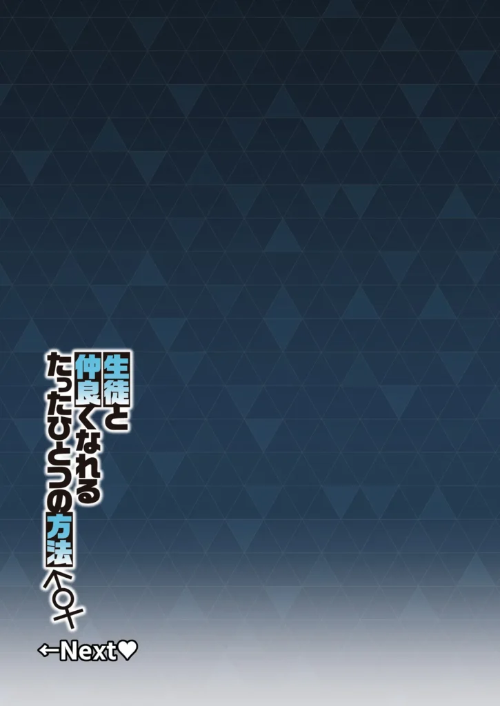 生徒達と仲良くHする本～ブルアカ総集編～ 14 165 https://eromanga-douzin.com/archives/26110