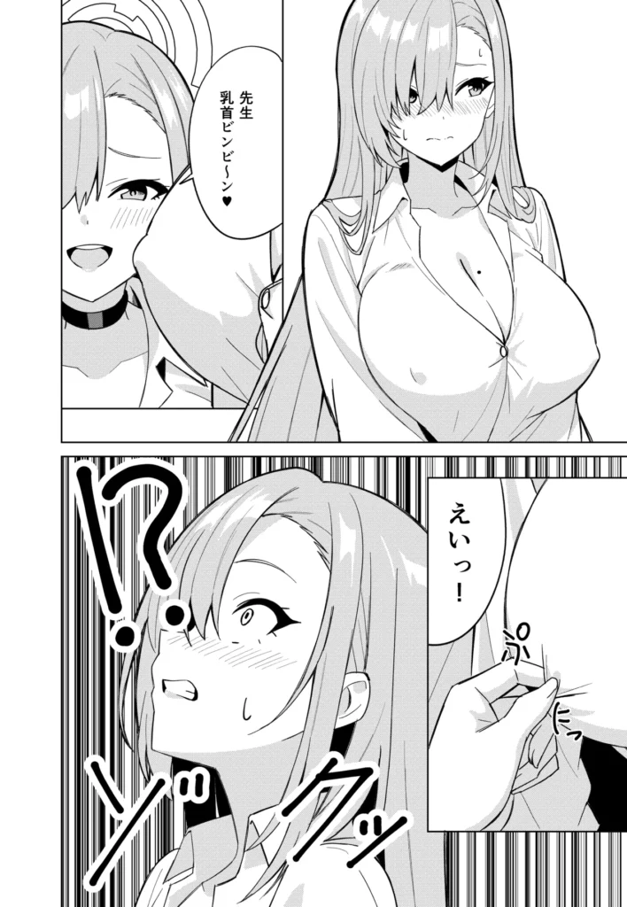 アスナチェンジ 14 176