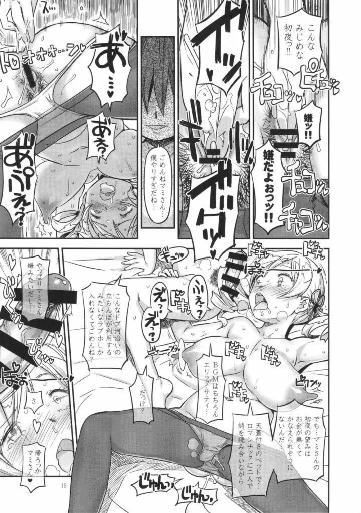 Its Time to Fall? SIDE:M 14 182 https://eromanga-douzin.com/archives/27358