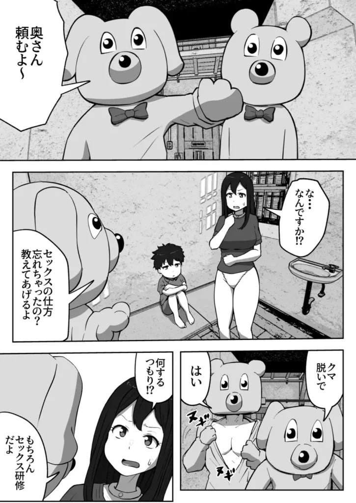 親子中出しデスゲーム 14 20