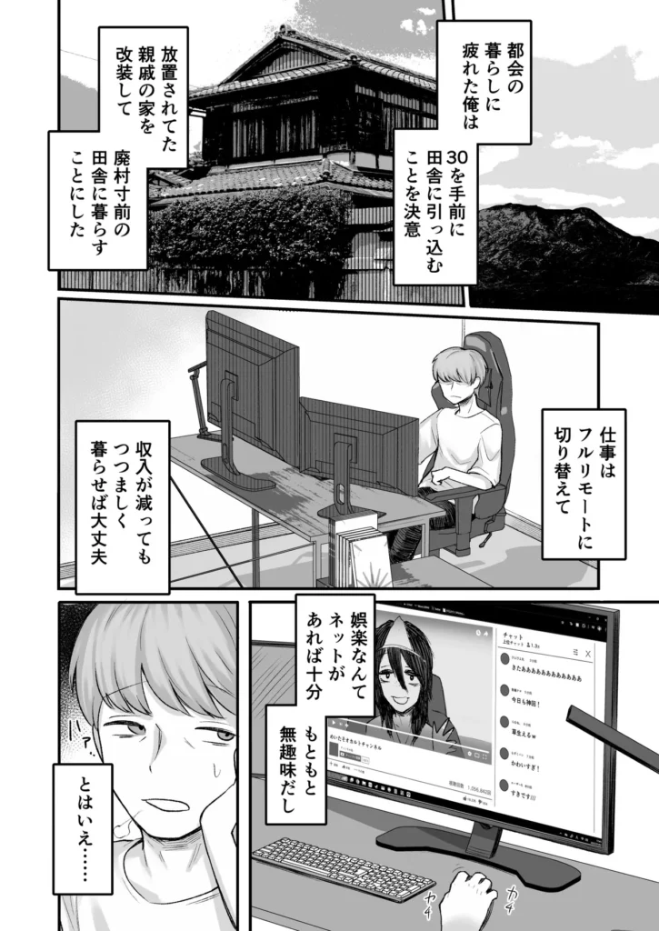 トモガキ。ボーイッシュな田舎メ○ガキとヤりなおす性春 14 205