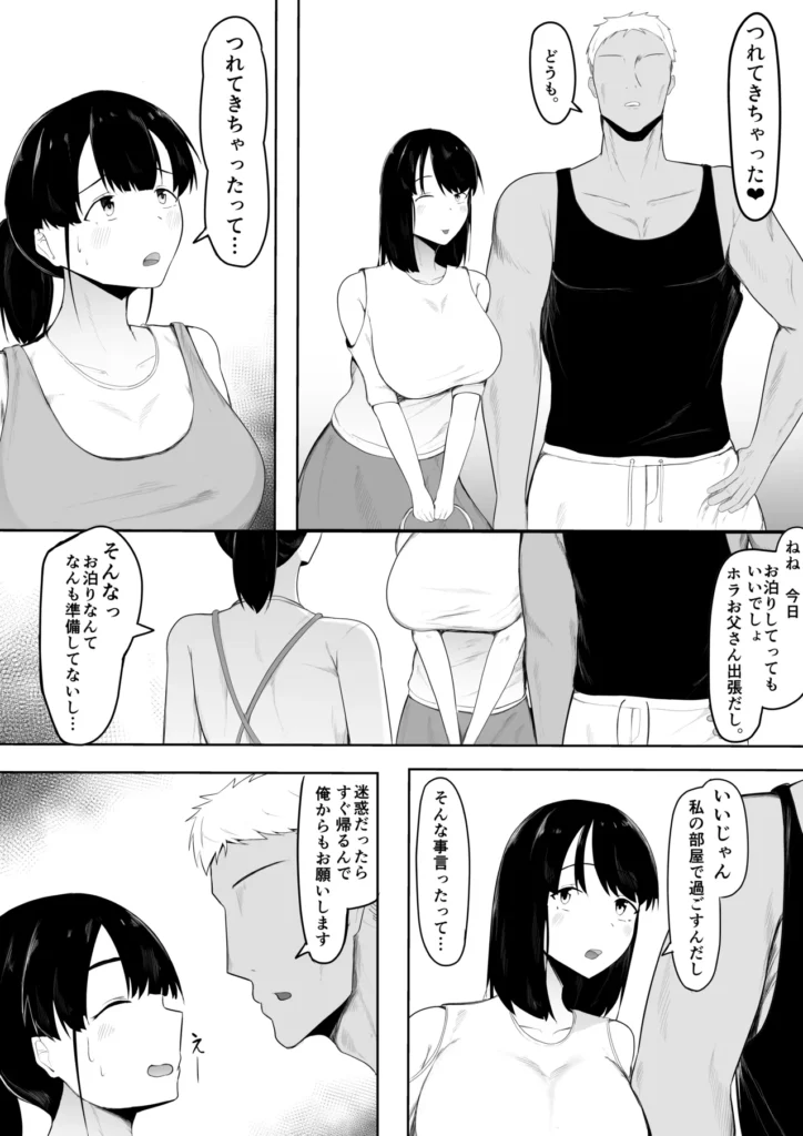 娘より本気で恋してます。 14 208 https://eromanga-douzin.com/archives/28773