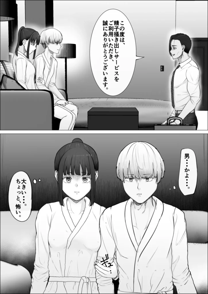 リピート率100％精子掻き出しサービス 14 220 https://eromanga-douzin.com/archives/29623