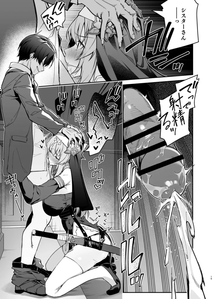 勇者レベルアップでシスターから祝福を 14 221 https://eromanga-douzin.com/archives/29668