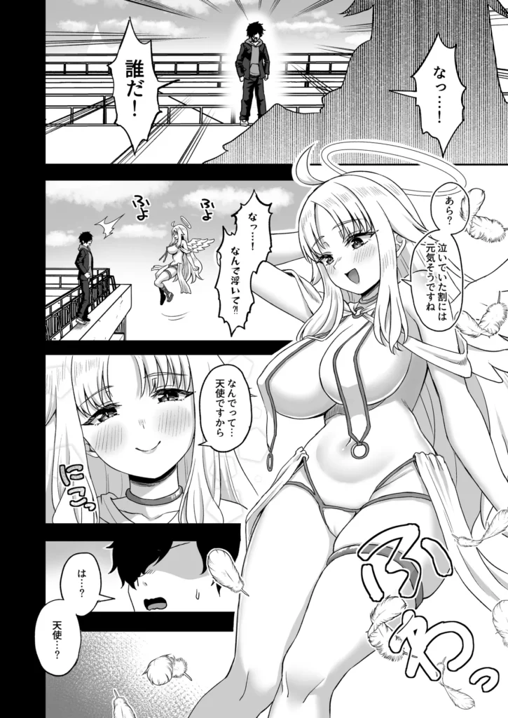 時間停止の力を手に入れた俺は奴らに復讐する 14 232