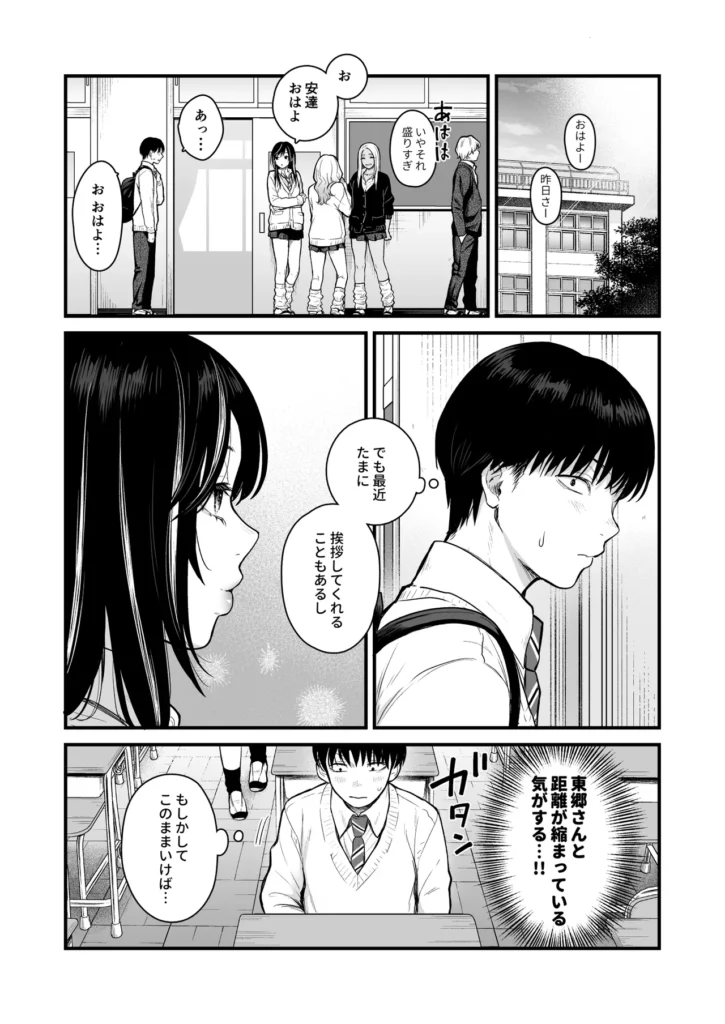 クラスのクールギャルと呼び出し×××3 14 41