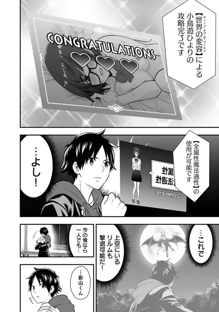 異世界クラス召喚されたらR1○のスキルを獲得したので、○りたい放題させてもらいます！ （3） 14 55 https://eromanga-douzin.com/archives/18068